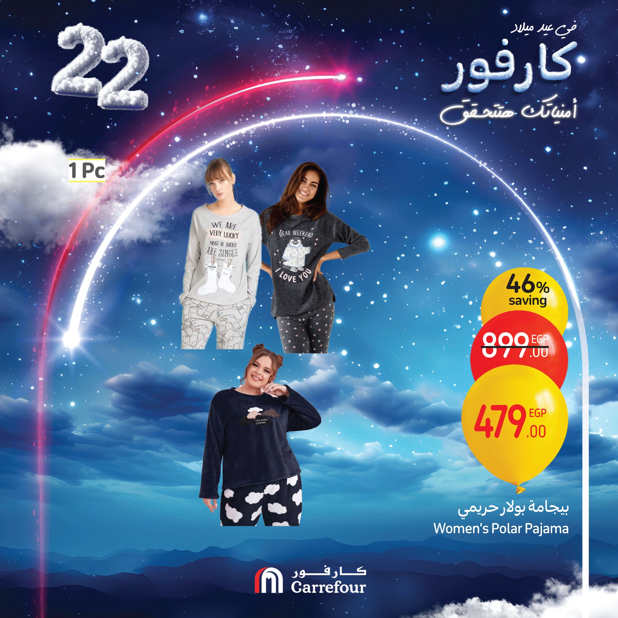 carrefour offers from 31jan to 4feb 2025 عروض كارفور من 31 يناير حتى 4 فبراير 2025 صفحة رقم 14